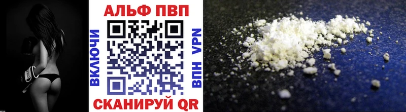 наркота  Николаевск-на-Амуре  A-PVP Соль 