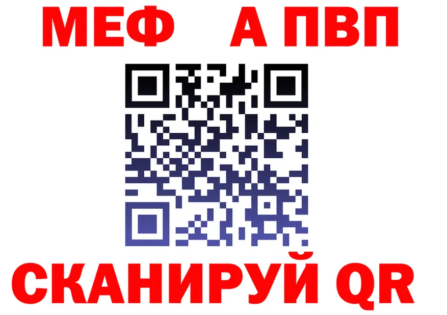 A-PVP VHQ ТОР сайты даркнета MEGA Николаевск-на-Амуре