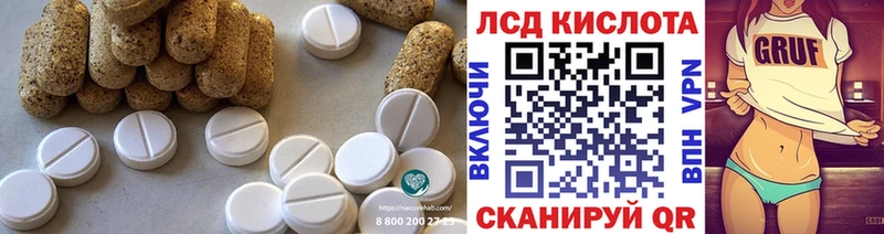 купить наркотики сайты  ОМГ ОМГ вход  Лсд 25 экстази кислота  Николаевск-на-Амуре 