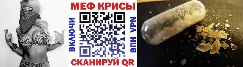 МЕФ мяу мяу  Николаевск-на-Амуре 