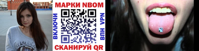 купить  цена  Николаевск-на-Амуре  shop формула  Марки NBOMe 1500мкг 
